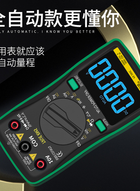 量程万用表高精度便捷式智能数字半自动万能表小型测电容表数显式