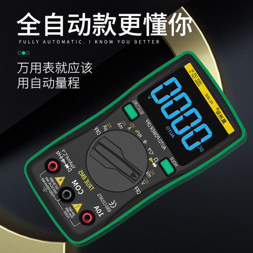 量程万用表高精度便捷式智能数字半自动万能表小型测电容表数显式
