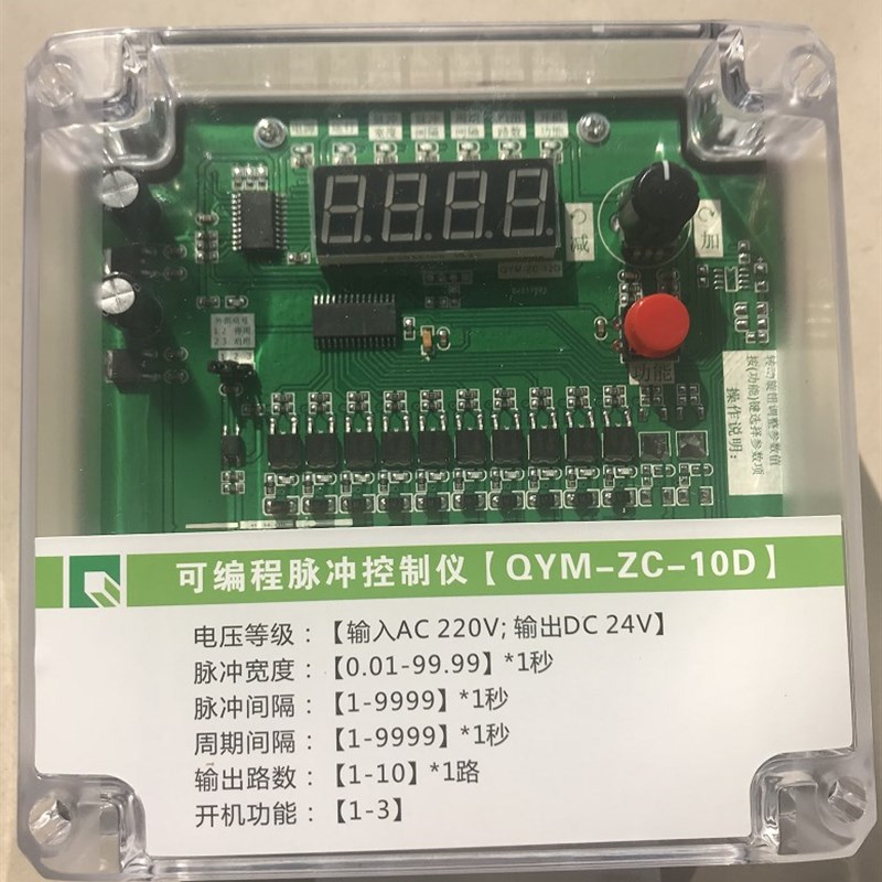 脉冲控制仪 除尘器在线/离线可编程脉冲控制仪器电磁脉冲阀1-64路