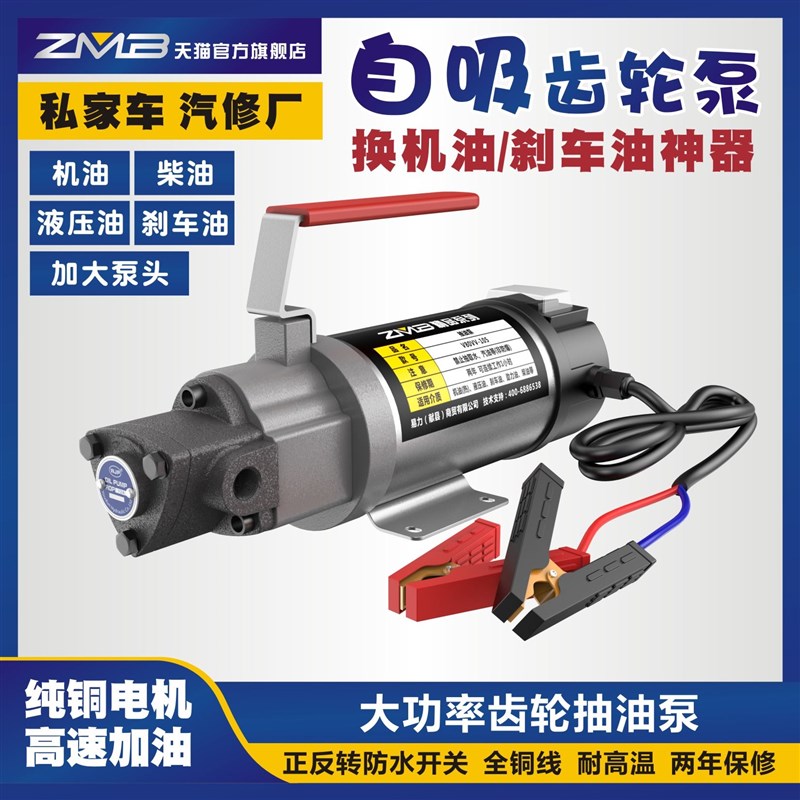 zmb汽车自助保养自己换机油工具抽机油换油泵吸油器电动抽油神器