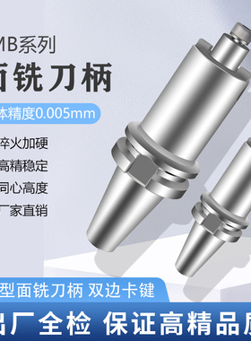 fmb刀柄bt40 bt30面铣刀柄铣刀盘fmb16 27 32加长bt50刀柄fmb22