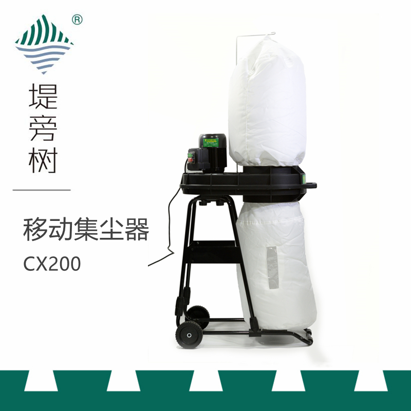 强亚 CX2000 袋式轻型移动集尘器 工坊吸尘集尘设备 特惠 堤旁树