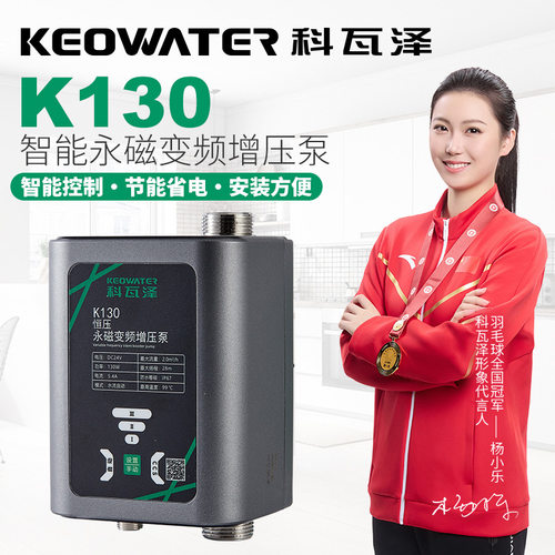 科瓦泽家用增压泵全自动智能永磁变频泵自来水管道加压泵静音水泵