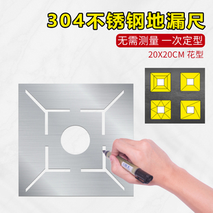 多功能地漏尺贴瓷砖神器回旋型地漏开孔瓦工工具大全贴砖地漏尺子