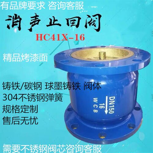 H41X-16立式消声止回阀法兰止回阀单向阀水泵立式逆水阀DN50 65