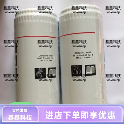 阿特拉斯油滤1613610500机油过滤器芯空压机油气分离器1622087100
