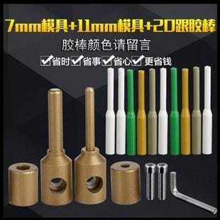 PPR水管管道管件修补工具维修神器补漏器补孔热熔器熔接模头胶棒