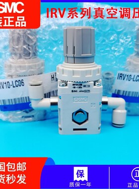 SMC原装正品调压阀IRV10/IRV20-C06/C08/C10-LC06-LC08-LC10BG B