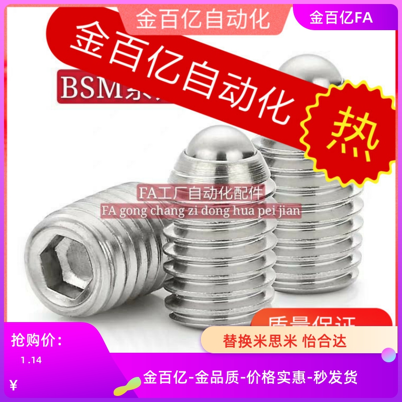 BSRA波珠6螺丝m20球头LBST8A柱塞BPK/c-BSM3/4/5/10/BSX12/16/20P