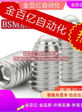 BSRA波珠6螺丝m20球头LBST8A柱塞BPK/c-BSM3/4/5/10/BSX12/16/20P