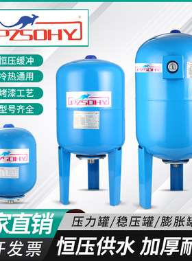 压力罐袋鼠稳压罐50L100L200L隔膜罐高压膨胀罐变频恒压供水配件