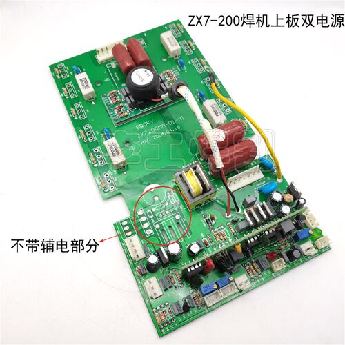 ZX7-200/250电焊机上板 双电压焊机逆变板 不带辅电部分 维修代换