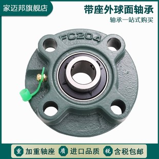 202 203 207 208 206 201 205 外球面带座轴承座圆盘UCFC 204