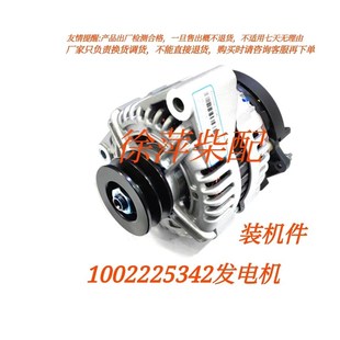 1002225342发电机潍坊WP12/WP13交流发电机WP-FDJ Alternator28V