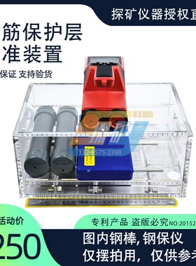 钢筋保护层厚度校准器装置  保护层环境校准块位置标定器测定仪