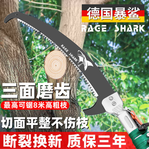 手工锯进口SK5钢高枝锯高空锯修枝锯木园林果树锯高枝剪多功能手