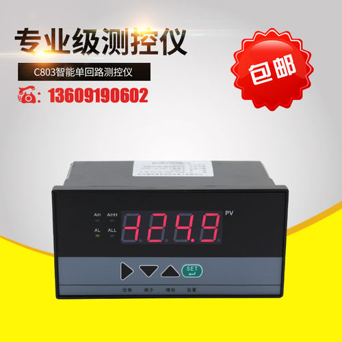 WSAT-C803智能单回路测控仪压力液位温度显显示控制报警仪表包邮