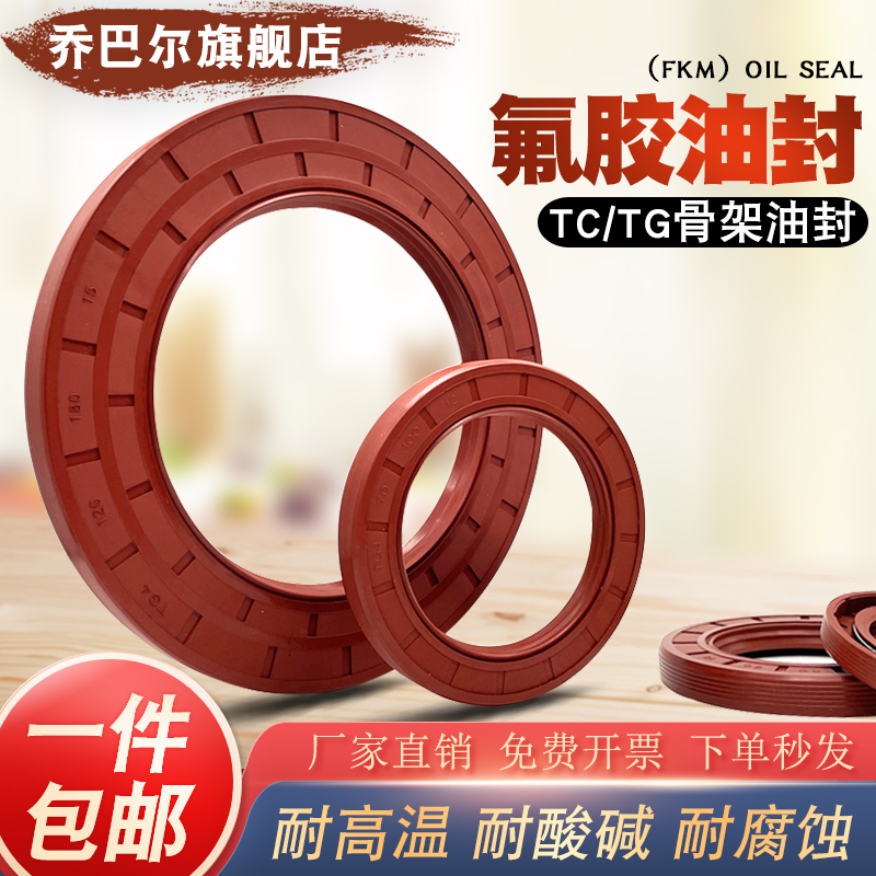 氟胶骨架油封内径175/180/185*200/210/220*10/12/13/15/16/18