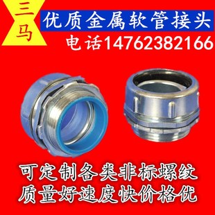 DKJ包塑金属软管接头外丝卡套三柱接头蛇皮管卡套式软管接头