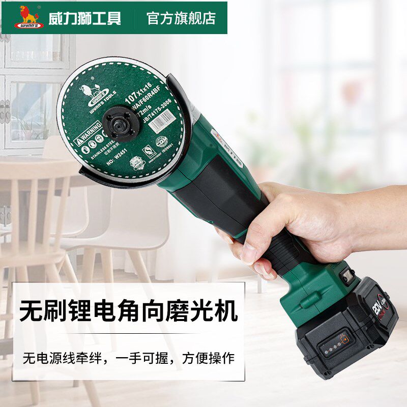 威力狮无刷充电式角磨机小型家用打磨机锂电池磨光机切割机抛光机