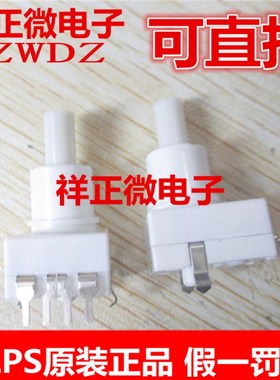 日本ALPS进口SPED220200 按动开关 直插 原装直插