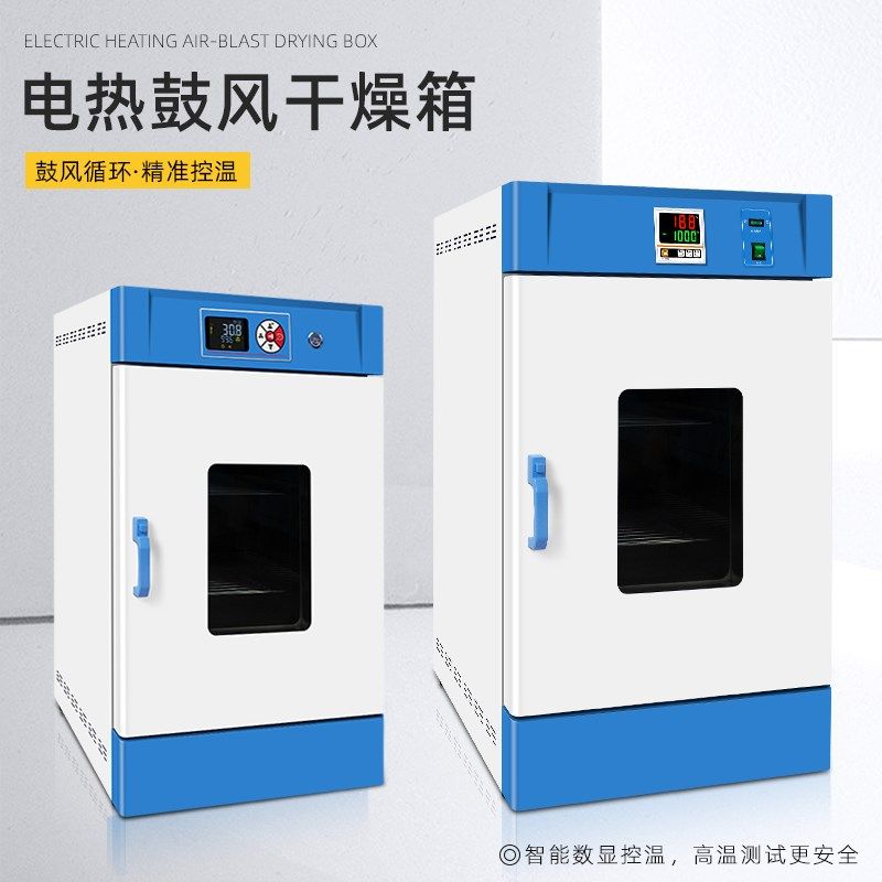 如益科技立式实验室工业烤箱鼓风干燥箱中药烘箱高温烘干机恒温箱,橡塑材料及制品,塑料盒/塑料箱/塑料柜,淘宝优惠券,粉丝福利购,淘宝优惠卷