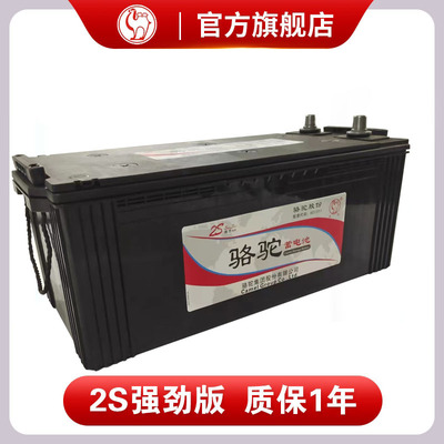骆驼蓄电池12v120ah汽车免维护6-QWLZ-100电瓶180ah200农机客货车
