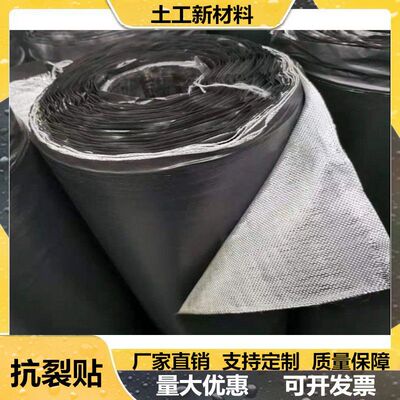 沥青路面混凝土高强度抗裂贴防裂贴自粘式公路裂缝专用白改黑专用