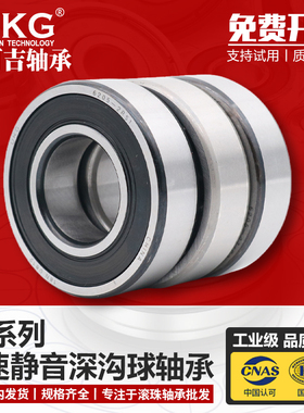 优可吉UKG高速电机轴承6314 6315 6316 6317 6318 6319Z ZZ M/C3