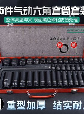 1/2大飞35件27件小风炮六角气动套筒扳手 加长短套筒汽修套装工具