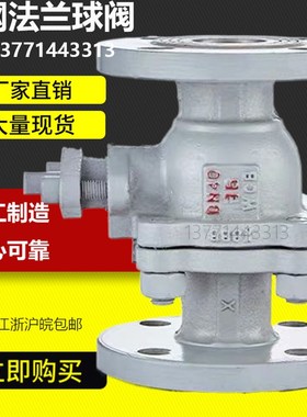 Q41F-16C WCB铸钢法兰球阀/手动球阀DN20 25 32 40 50 65 80 100