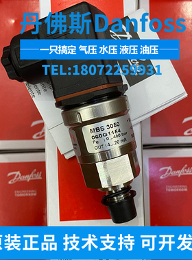 MBS3150 060G5760 060G5826 060G6227 060G5797 丹佛斯压力变送器