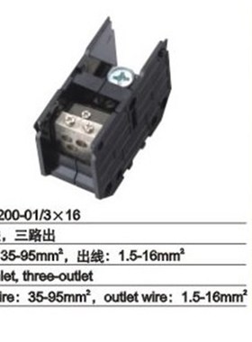 海燕1进3出导轨式接线端子FJ6D-200-01/3x16一进三出分线端子200A