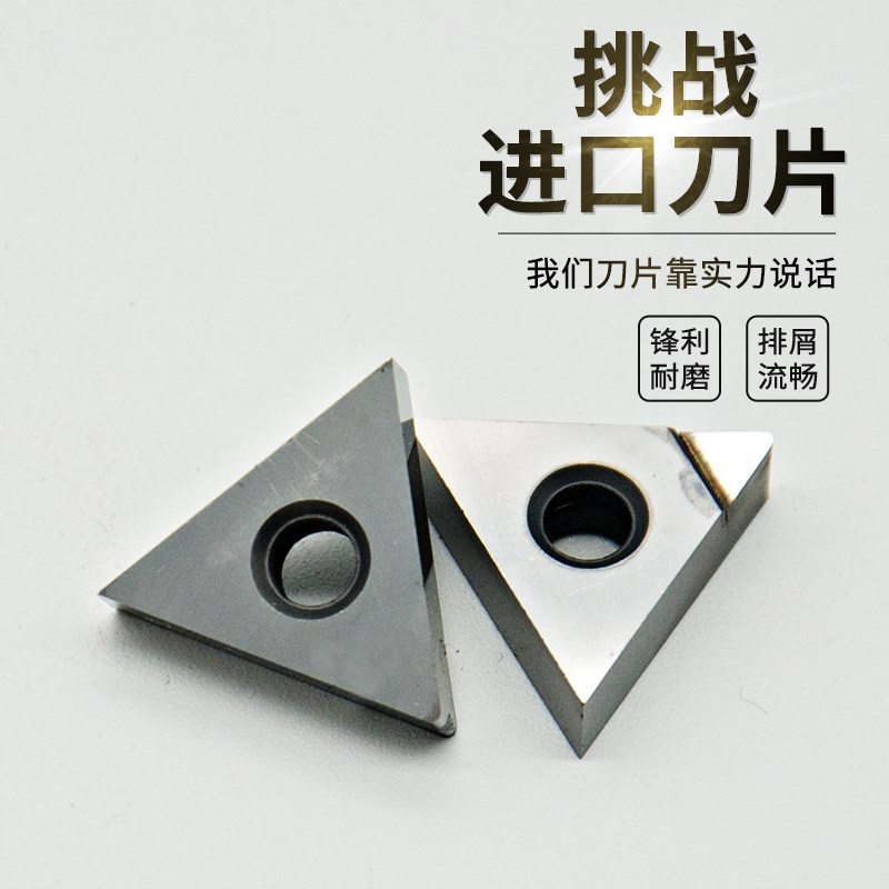 PDC/CBN三角形刀片 金刚石合金刀粒TNMG160402/160404/160408