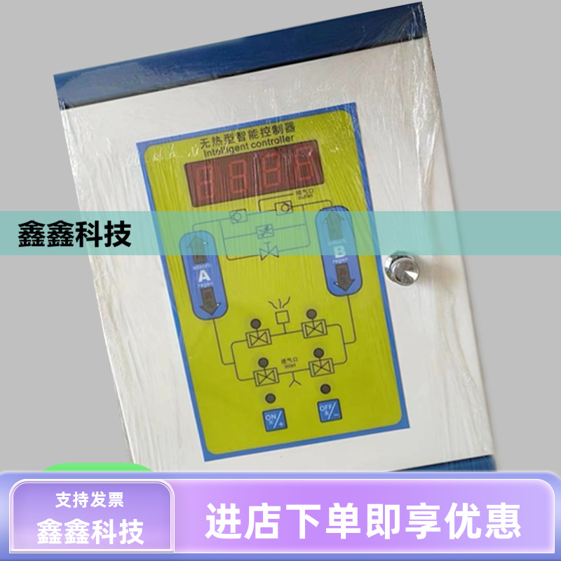 吸干机控制器无热型智能控制器冷干机显示器面板控制箱型号齐全