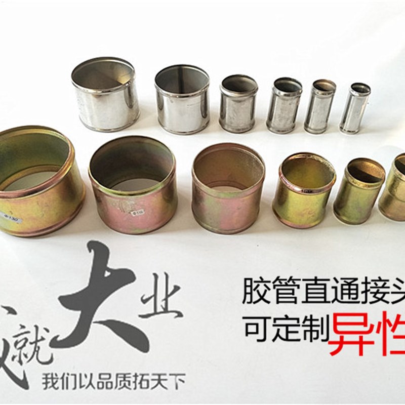 汽车中冷器铁管 不锈钢接头 硅胶管直通接头 硅胶管铝管转接头