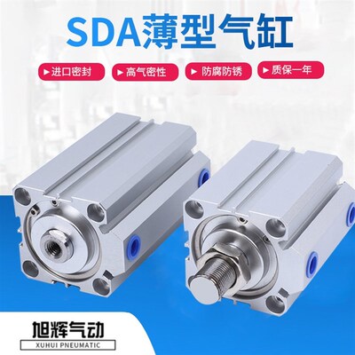 SDA薄型气缸12/16/20/32/40/50/63/80/100X5X10X25X30X60X75X100S