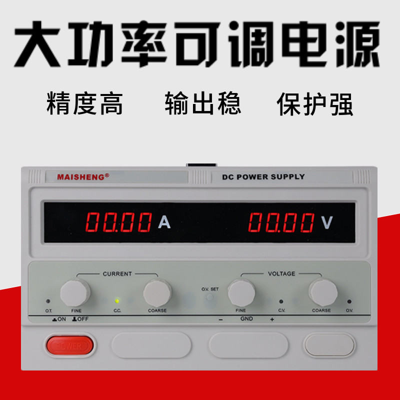 0-220V直流电源可调电压200V250V大功率1A2A3A4A5A10A15A20A充电