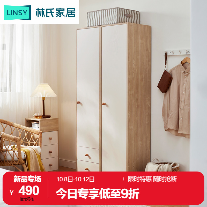 林氏木业现代简约挂衣柜家用卧室小户型窄衣橱占地小收纳家具MB1G