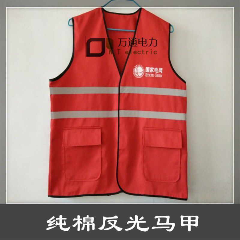 电力纯棉反光马甲安全背心电力红马甲工作负责人国家电网施工用