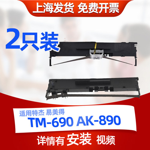 迅美适用Tejie特杰TM690 TG890G TG6908 TM6906 TM6905 金税HL615