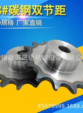 C2102C220A类双节距链轮工业输送配2102链条6齿/7/8-214节距63.5