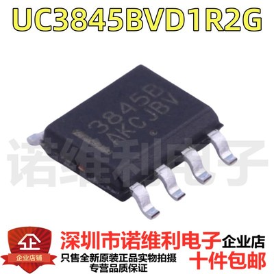 全新原装 UC3845BVD1R2G SOIC-8 贴片 BVD1G B 开关式控制器 芯片