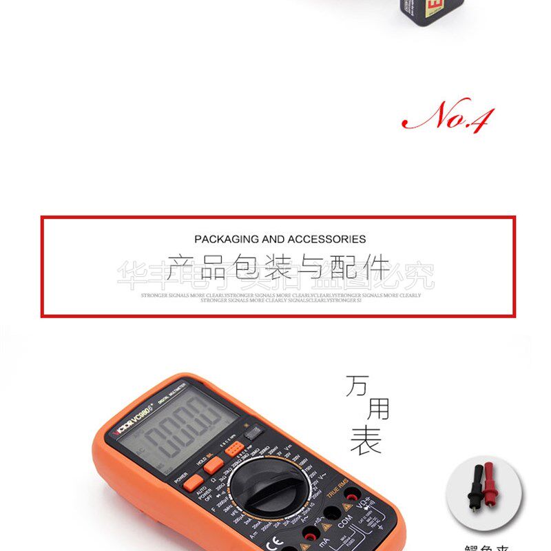 胜利数字万用表VC9801A+高精度VC9807A+数显VC9806+万能表VC9808+