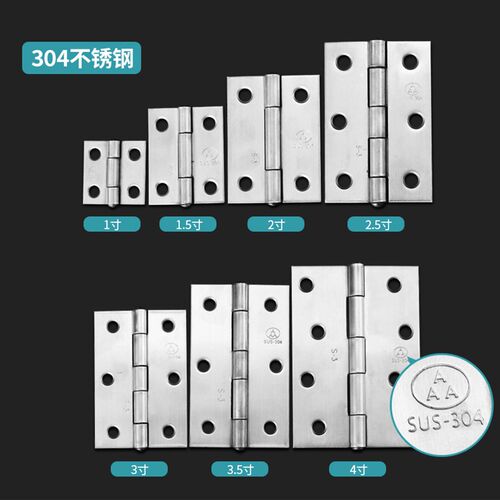 304不锈钢合页加厚不锈钢铰链箱包专用小合页柜门铰链柜子铰链