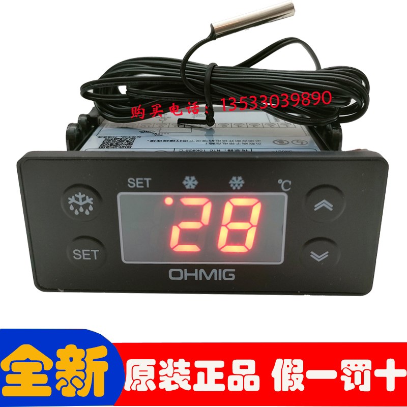 展示饮料柜冰箱冰柜冷柜展示柜风幕柜蛋糕柜温度控制器OMG-101