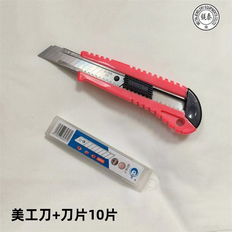 美工刀刀片壁纸刀裁纸墙纸快递开箱介刀工具手工美术刀工业用刀,橡塑材料及制品,塑料盒/塑料箱/塑料柜,淘宝优惠券,粉丝福利购,淘宝优惠卷