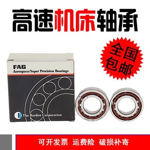 德国进口FAG滚珠丝杆轴承7602035TN 760207P4UL精密机床轴承 P4DB