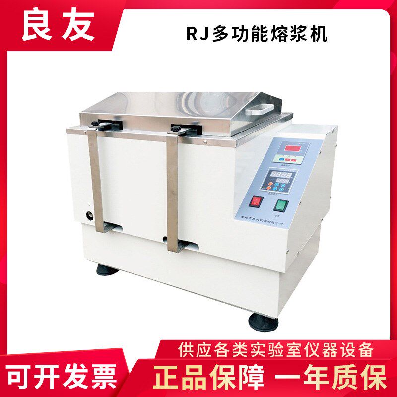 金坛良友仪器RJ-4 RJ-6 RJ-8 RJ-10 RJ-12多功能熔浆机