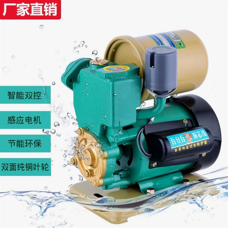 德国进口自吸泵家用自来水热水器增压泵220v全自动静音抽水加压泵